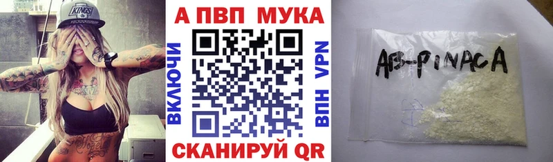 A-PVP VHQ  Купить  Малоярославец 