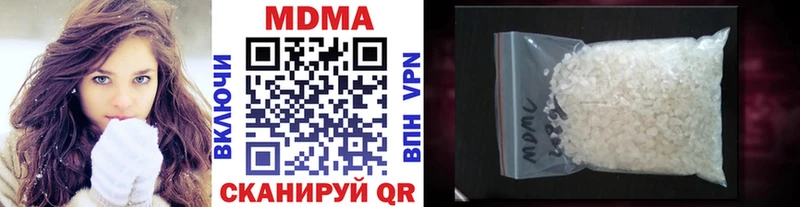 Купить  Малоярославец  MDMA кристаллы 