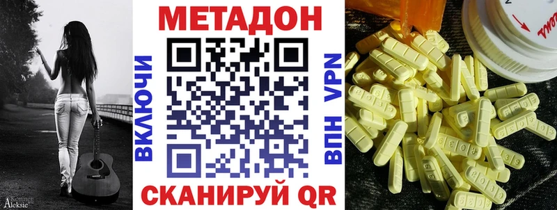 Купить где  Малоярославец  Метадон белоснежный 
